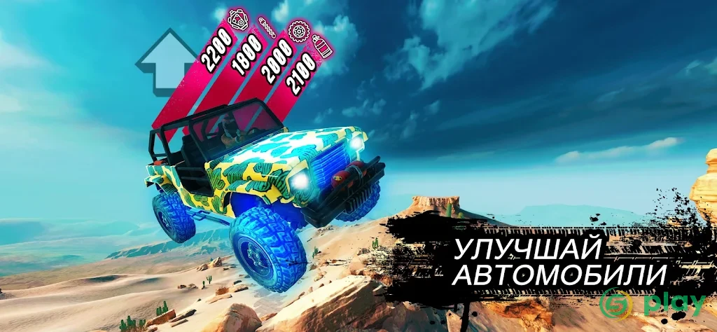 Offroad Unchained — скриншот 8