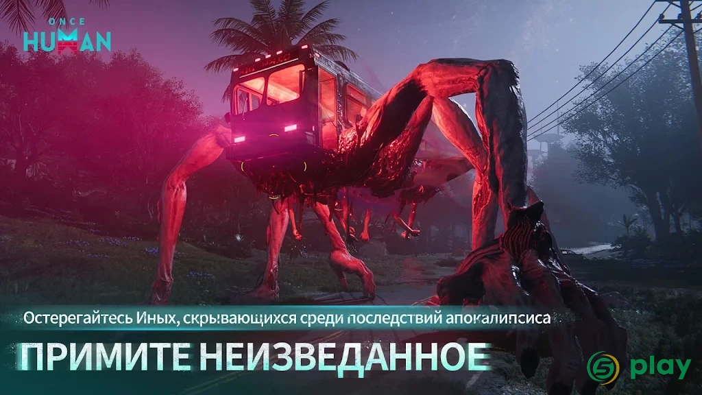 Once Human — скриншот 3