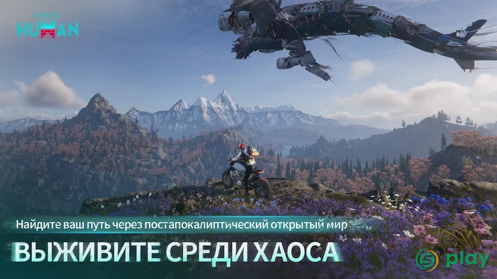 Once Human — скриншот 4