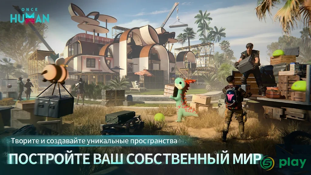 Once Human — скриншот 5