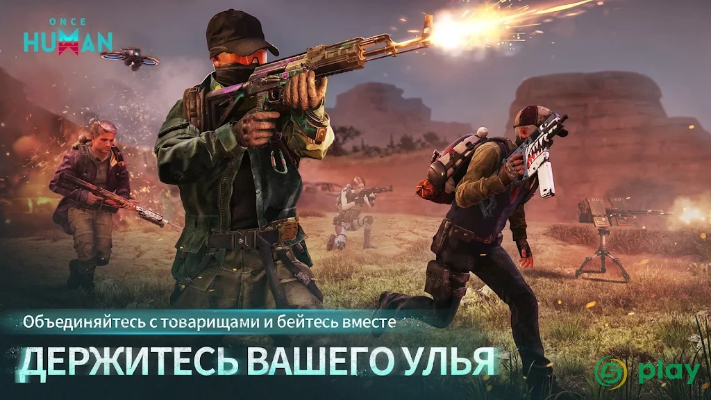 Once Human — скриншот 6