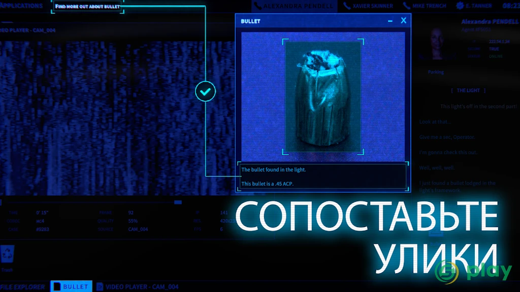 The Operator — скриншот 3