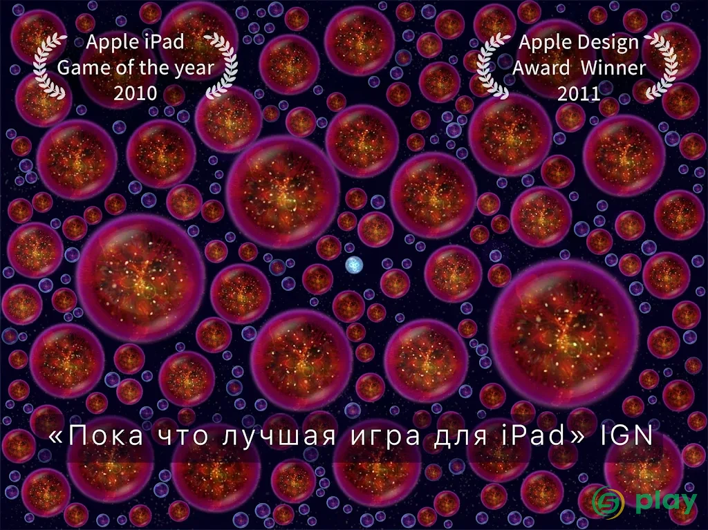 Osmos HD — скриншот 11