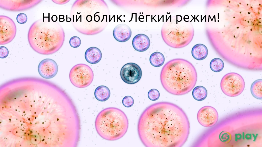 Osmos HD — скриншот 1