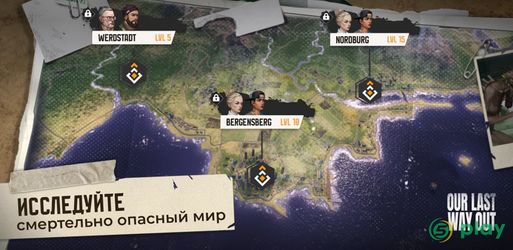 Our Last Way Out — скриншот 3