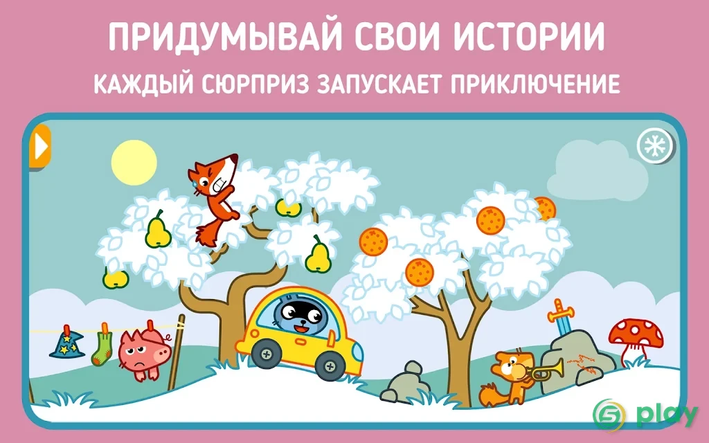 Pango Land – кукольный домик для детей 3+ — скриншот 10