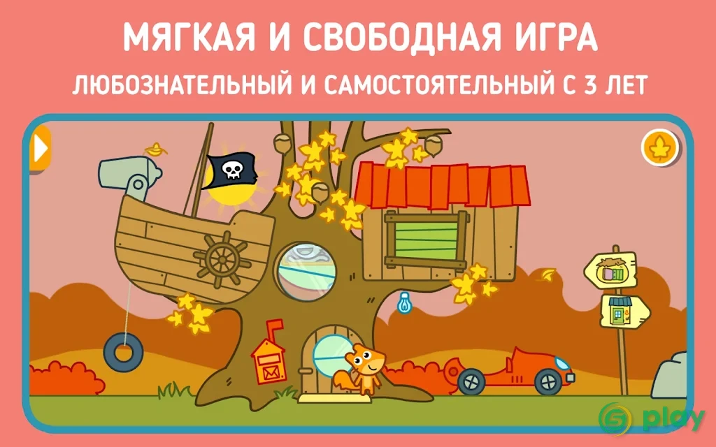 Pango Land – кукольный домик для детей 3+ — скриншот 11