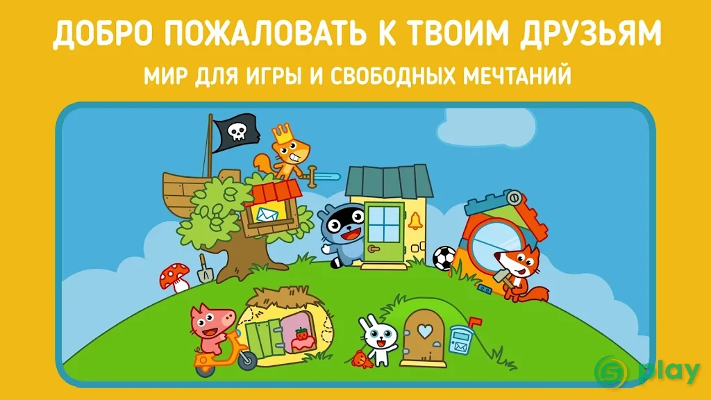 Pango Land – кукольный домик для детей 3+ — скриншот 1