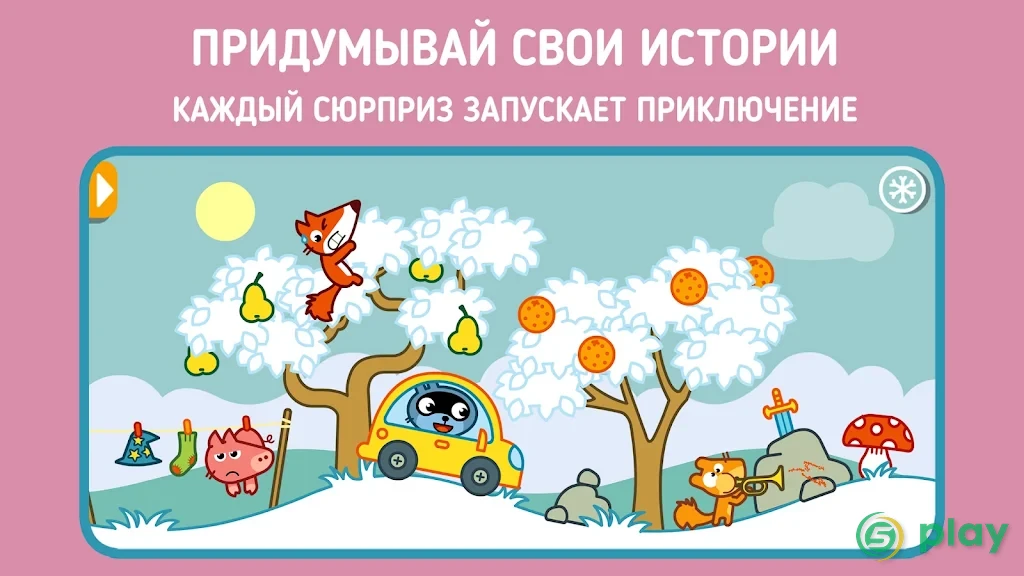 Pango Land – кукольный домик для детей 3+ — скриншот 4