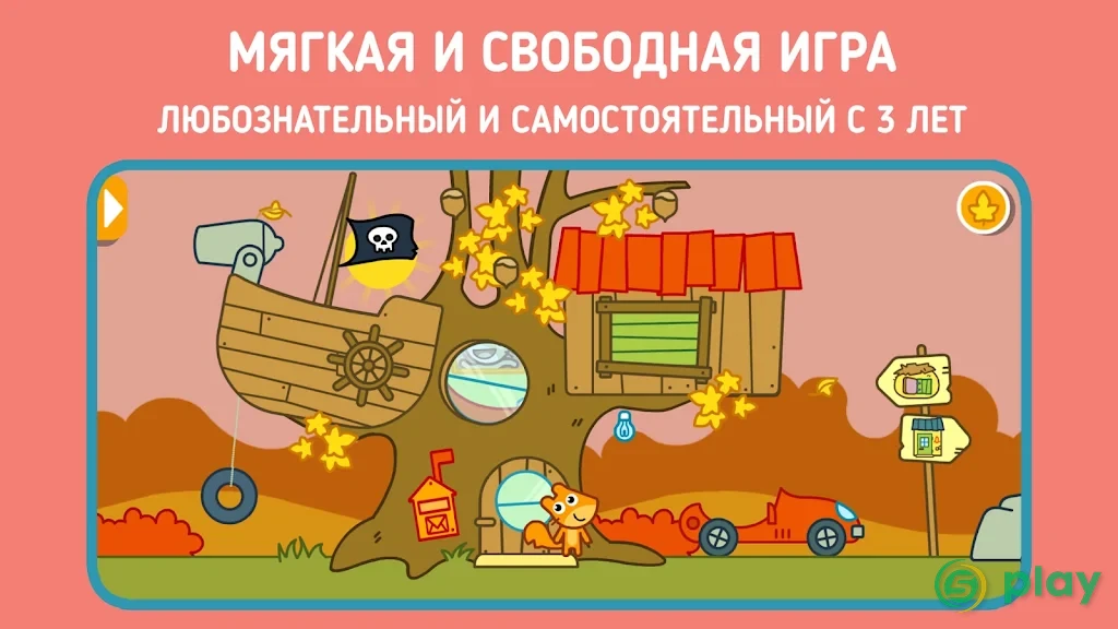 Pango Land – кукольный домик для детей 3+ — скриншот 5