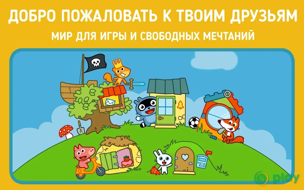 Pango Land – кукольный домик для детей 3+ — скриншот 7
