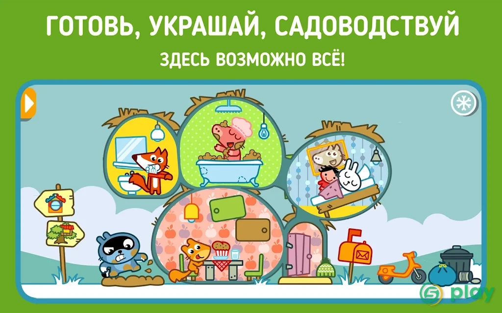 Pango Land – кукольный домик для детей 3+ — скриншот 8