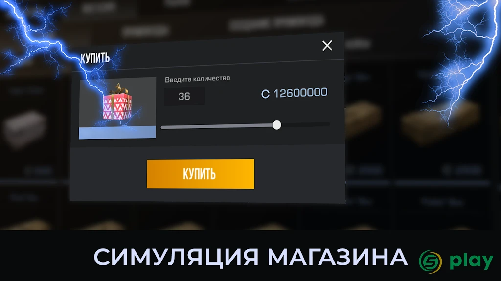 Станок Симулятор - Кейс Симулятор — скриншот 2
