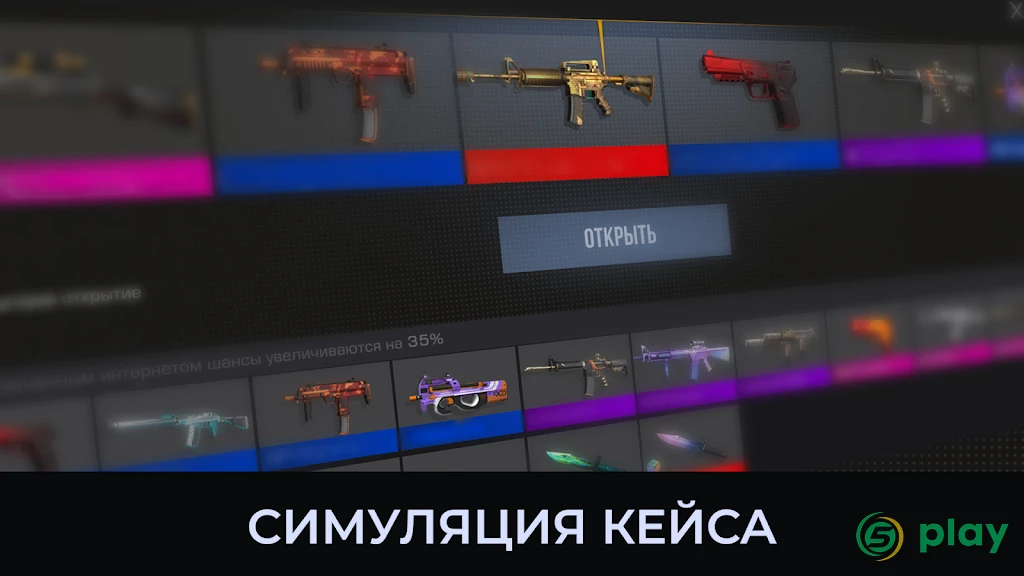 Станок Симулятор - Кейс Симулятор — скриншот 3