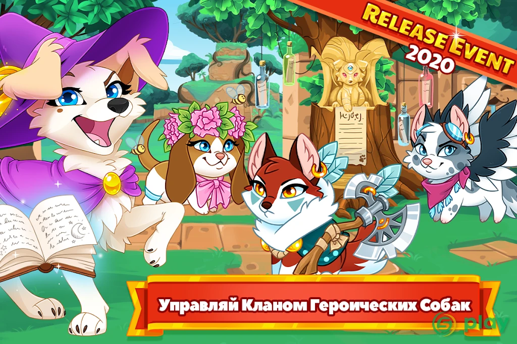 Собаки подземелья — скриншот 6