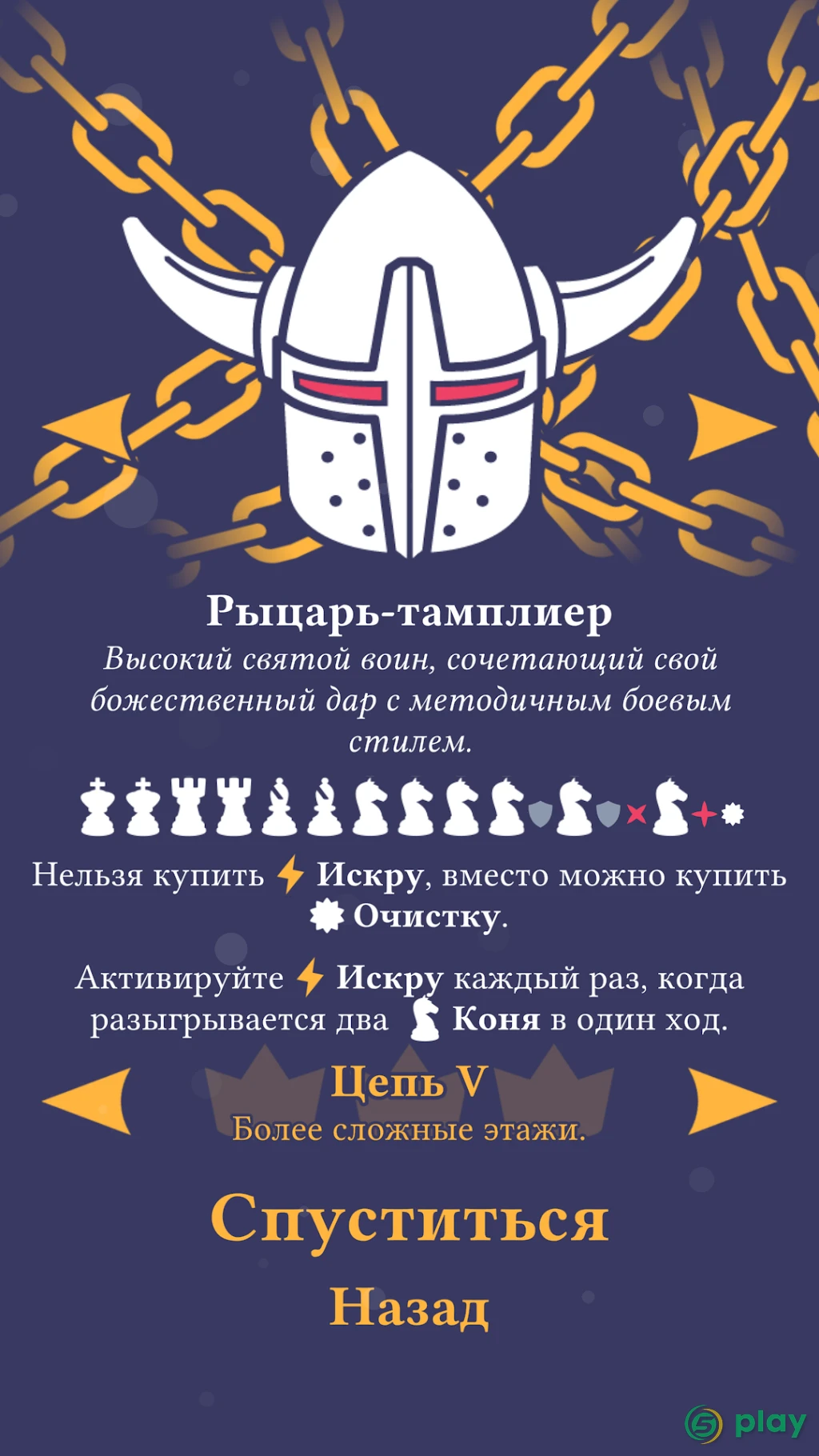 Pawnbarian — скриншот 2