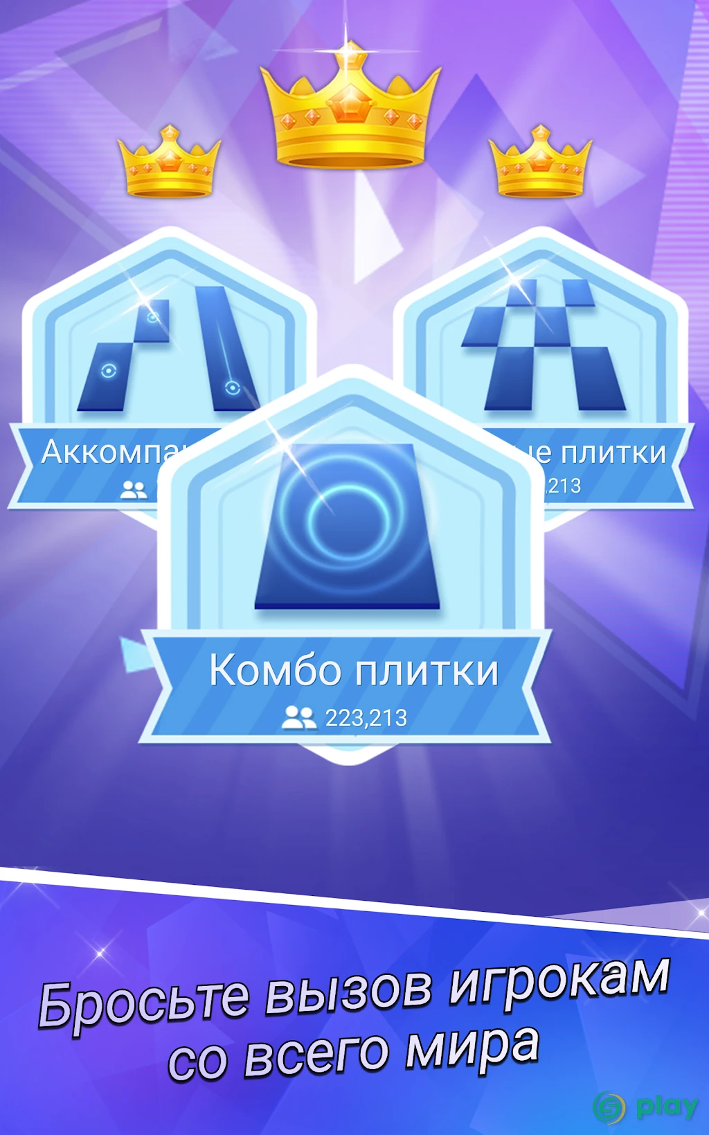 Piano Tiles 2™ – Фортепианная игра — скриншот 10