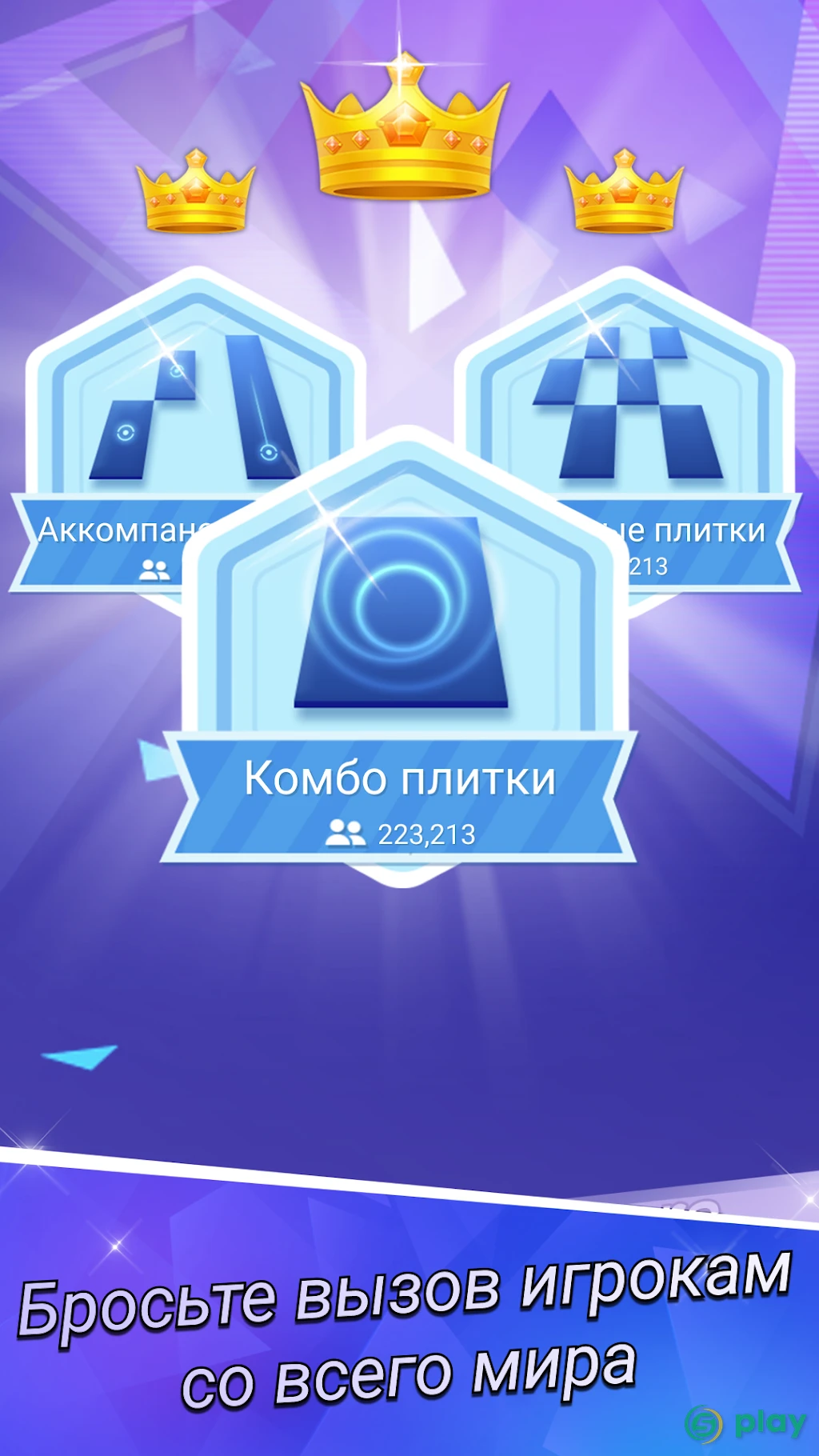Piano Tiles 2™ – Фортепианная игра — скриншот 5