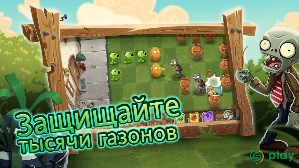 Plants vs Zombies 2 (Chinese version) — скриншот 3