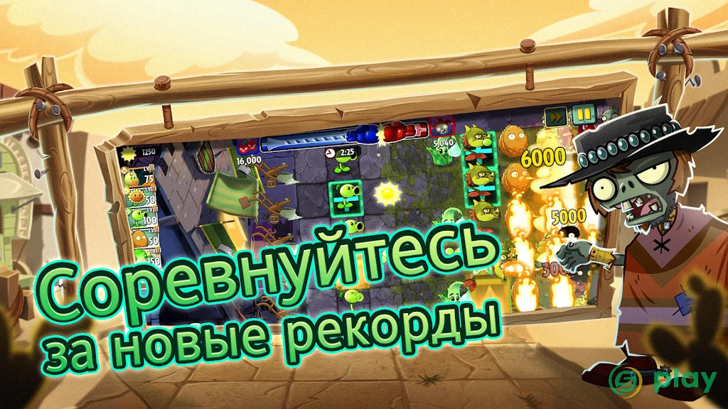 Plants vs Zombies 2 (Chinese version) — скриншот 5