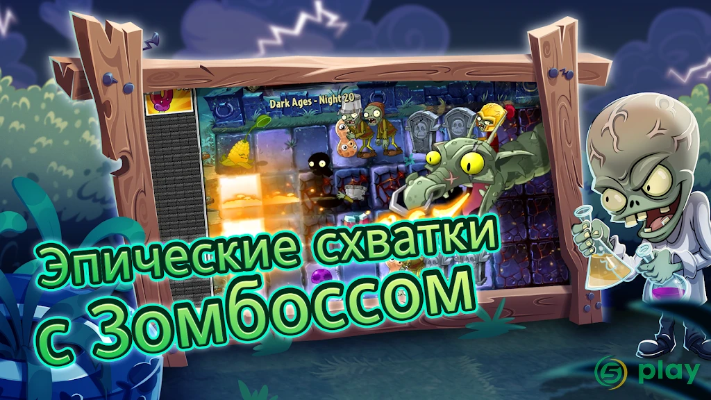 Plants vs Zombies 2 (Chinese version) — скриншот 7