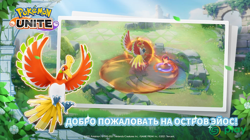 Pokémon UNITE — скриншот 2