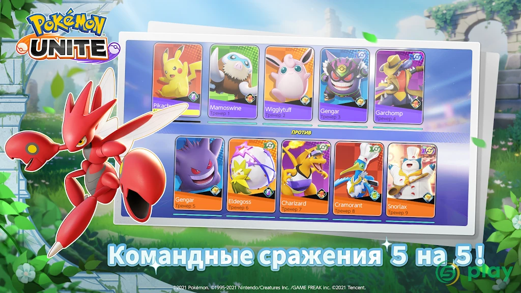 Pokémon UNITE — скриншот 3