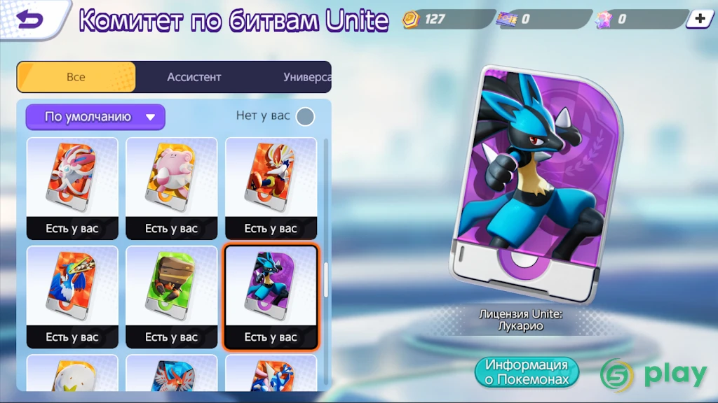 Pokémon UNITE — скриншот 8