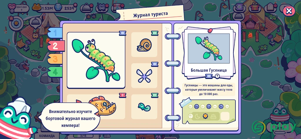 Pond Pals: Уютный глэмпинг — скриншот 5