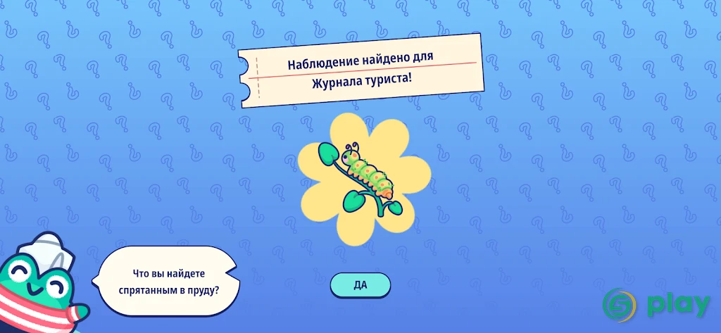 Pond Pals: Уютный глэмпинг — скриншот 6
