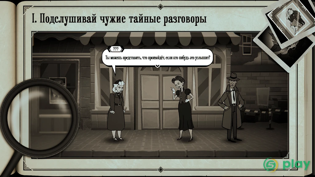 Посмертное расследование — скриншот 3