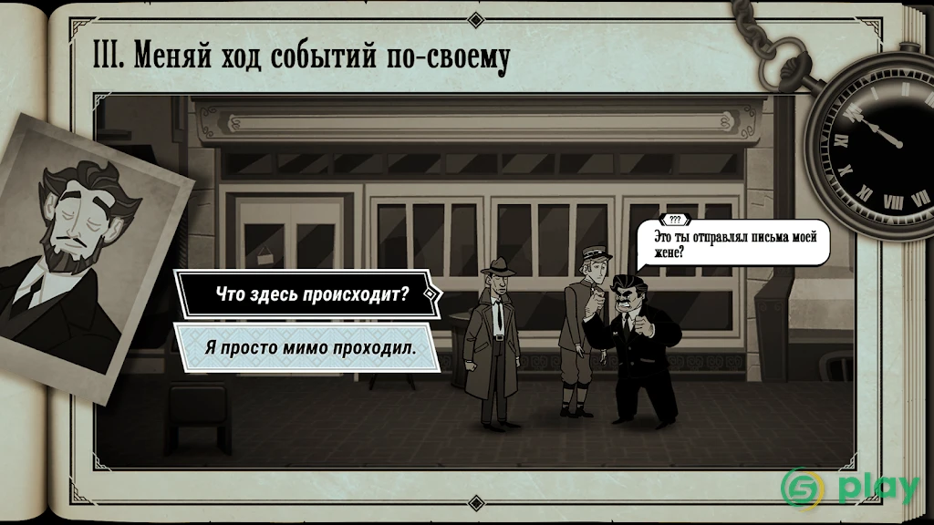 Посмертное расследование — скриншот 5