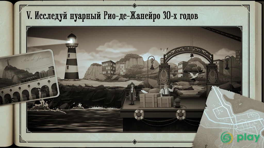 Посмертное расследование — скриншот 7