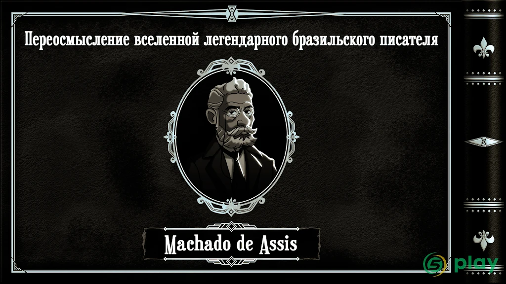 Посмертное расследование — скриншот 8