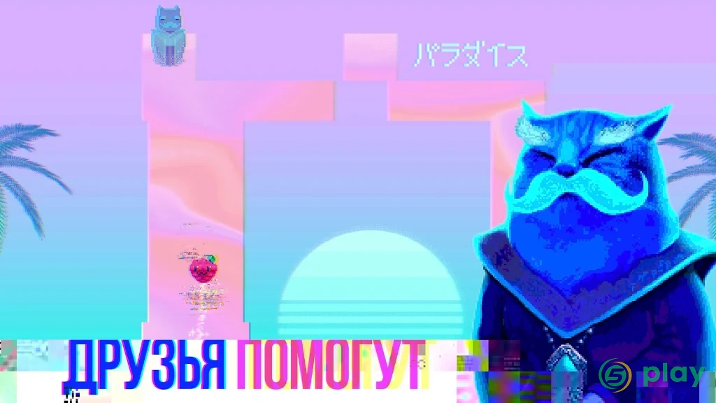 PUSS! — скриншот 5