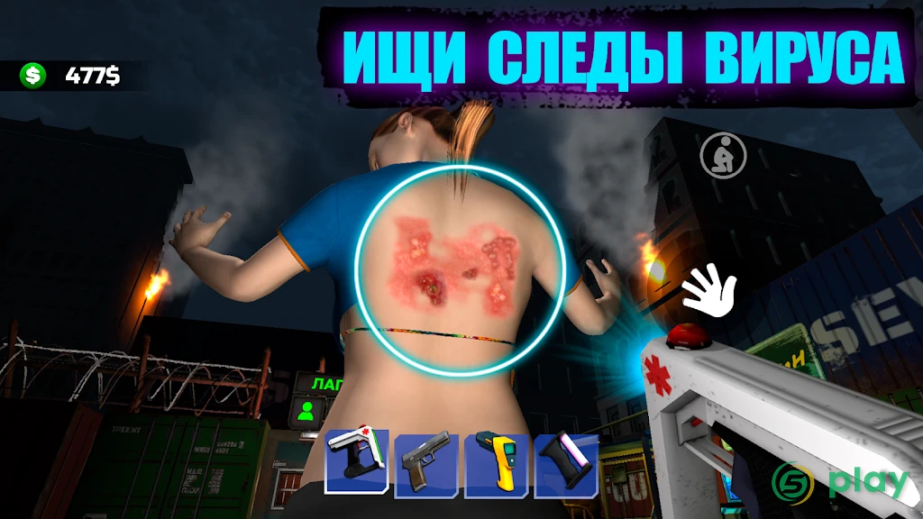 Симулятор зомби на карантине 3D — скриншот 1