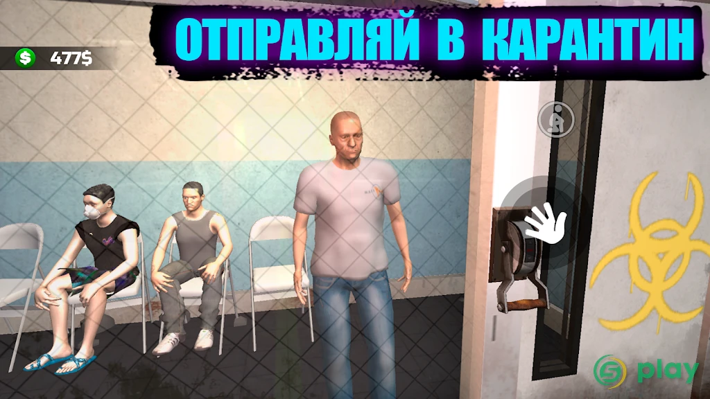 Симулятор зомби на карантине 3D — скриншот 2