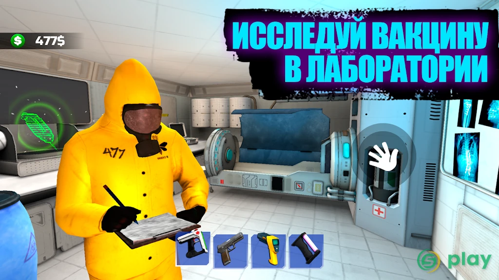 Симулятор зомби на карантине 3D — скриншот 3