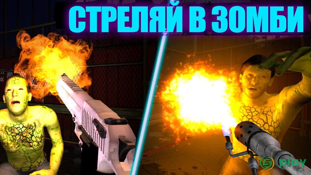 Симулятор зомби на карантине 3D — скриншот 4