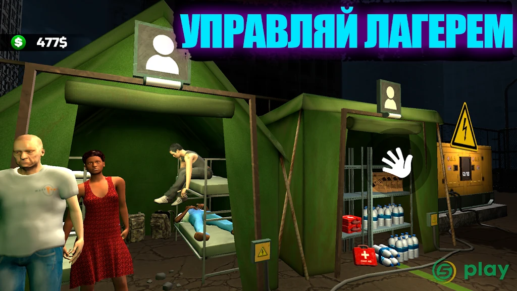 Симулятор зомби на карантине 3D — скриншот 5