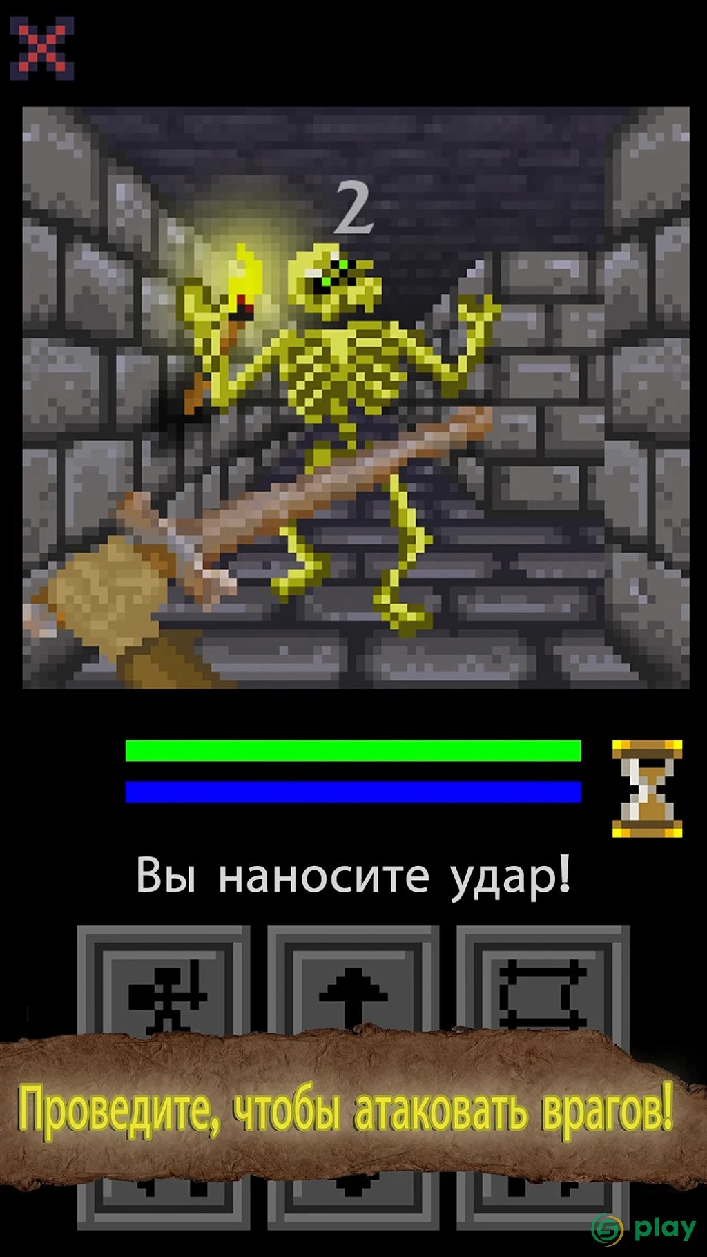 QuestLord — скриншот 3