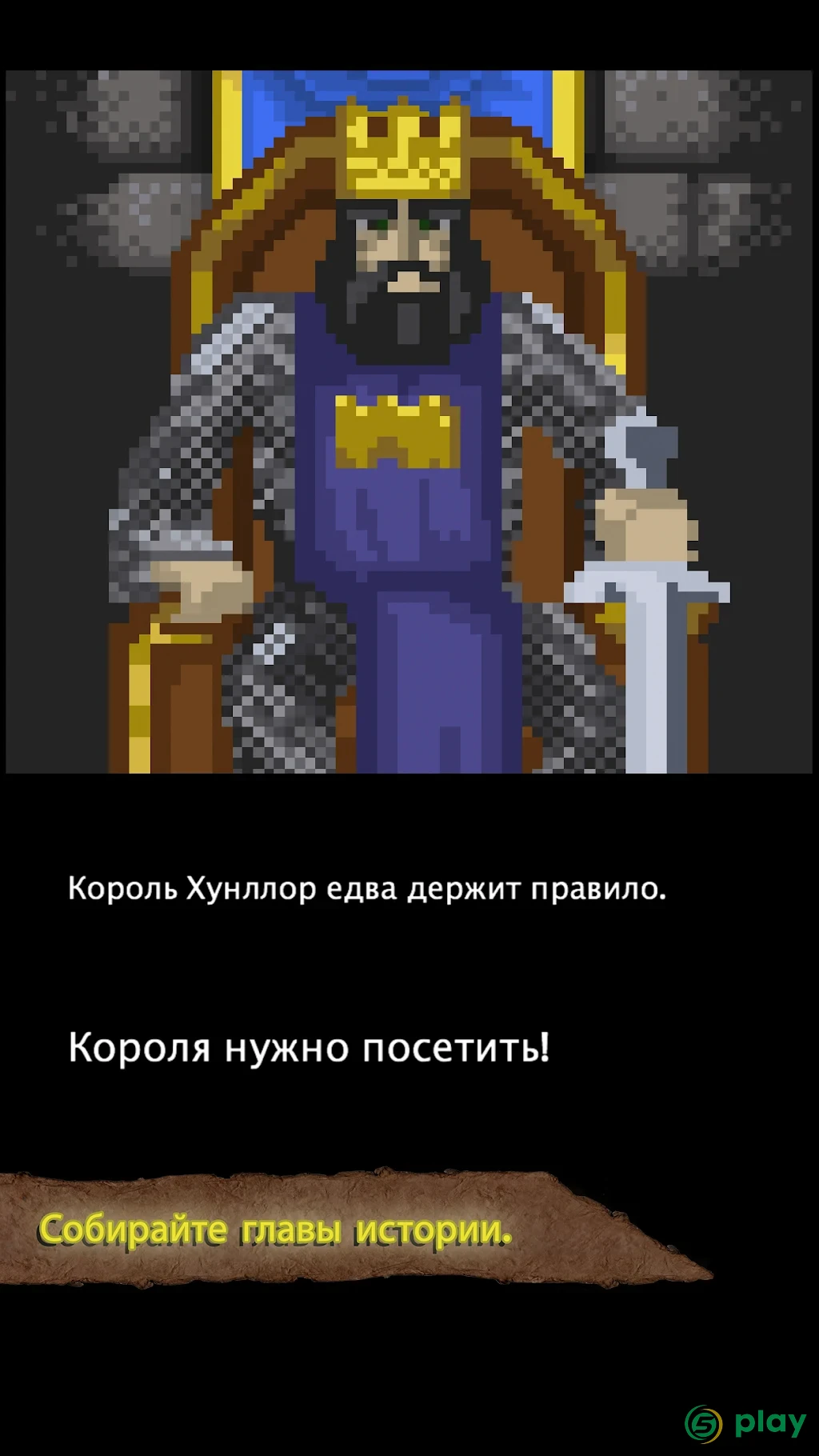 QuestLord — скриншот 7