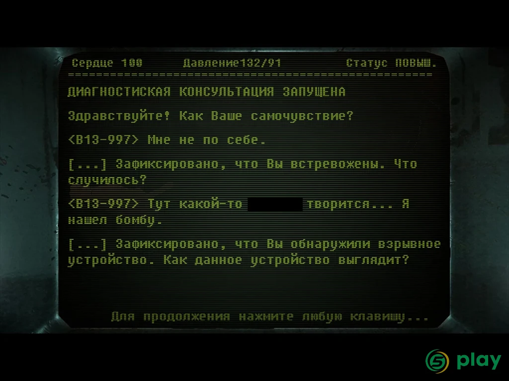 Remember: Хоррор-приключение с головоломками — скриншот 11