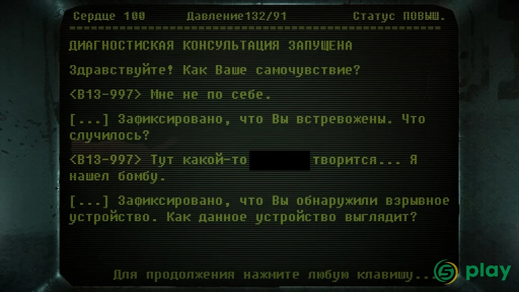 Remember: Хоррор-приключение с головоломками — скриншот 3