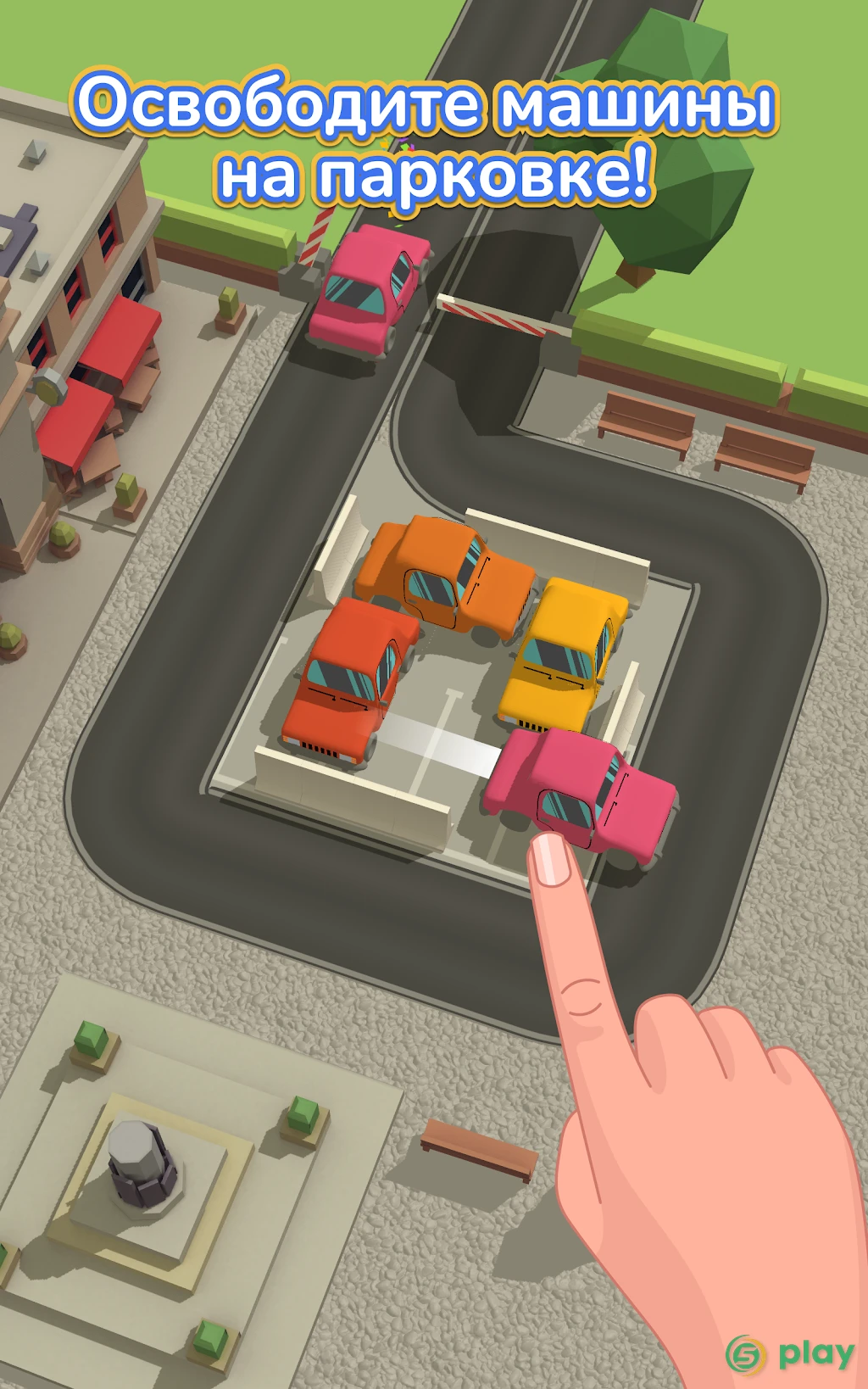Parking Jam 3D — скриншот 11