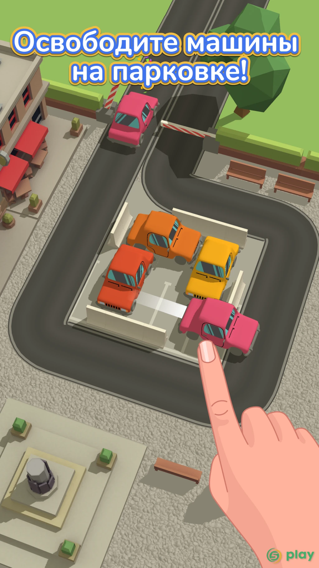 Parking Jam 3D — скриншот 1