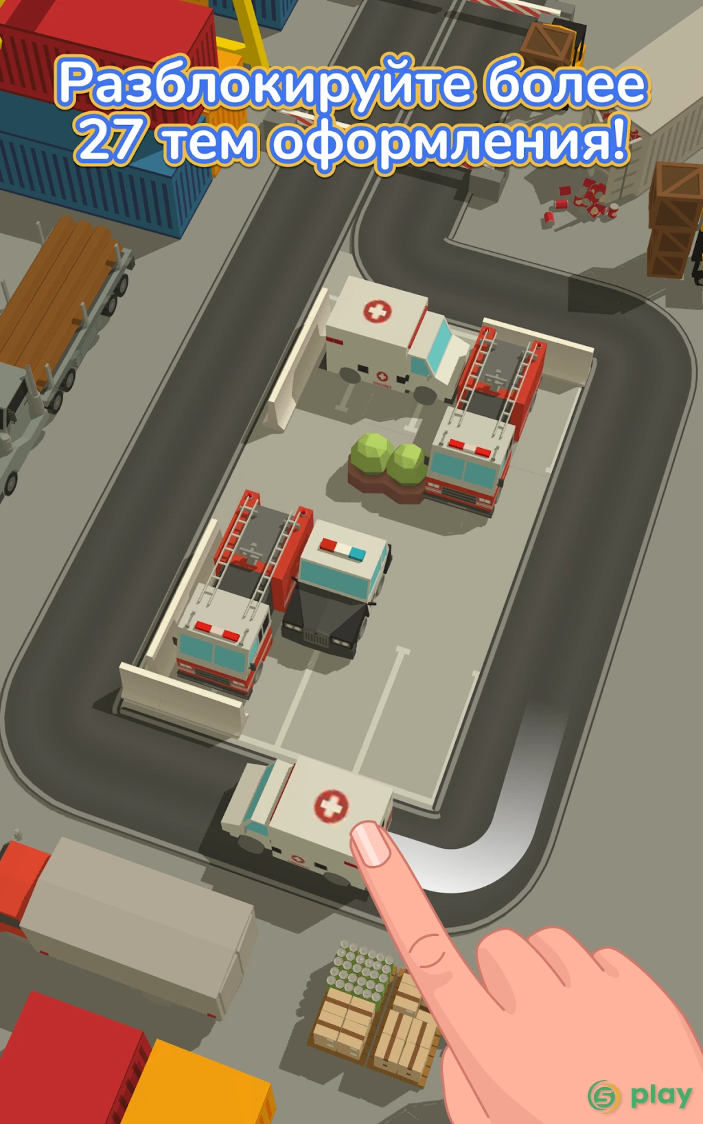 Parking Jam 3D — скриншот 8
