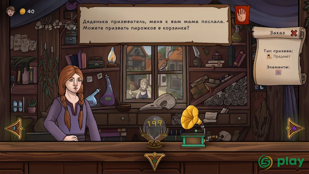 Ritualis: Симулятор призывателя — скриншот 1