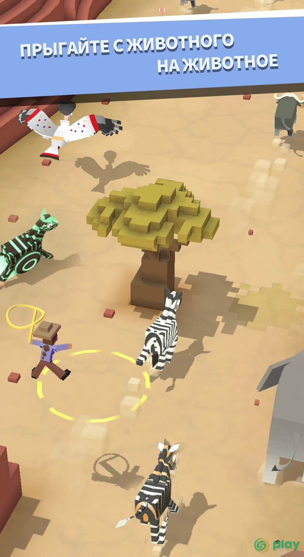 Rodeo Stampede: Sky Zoo Safari — скриншот 11