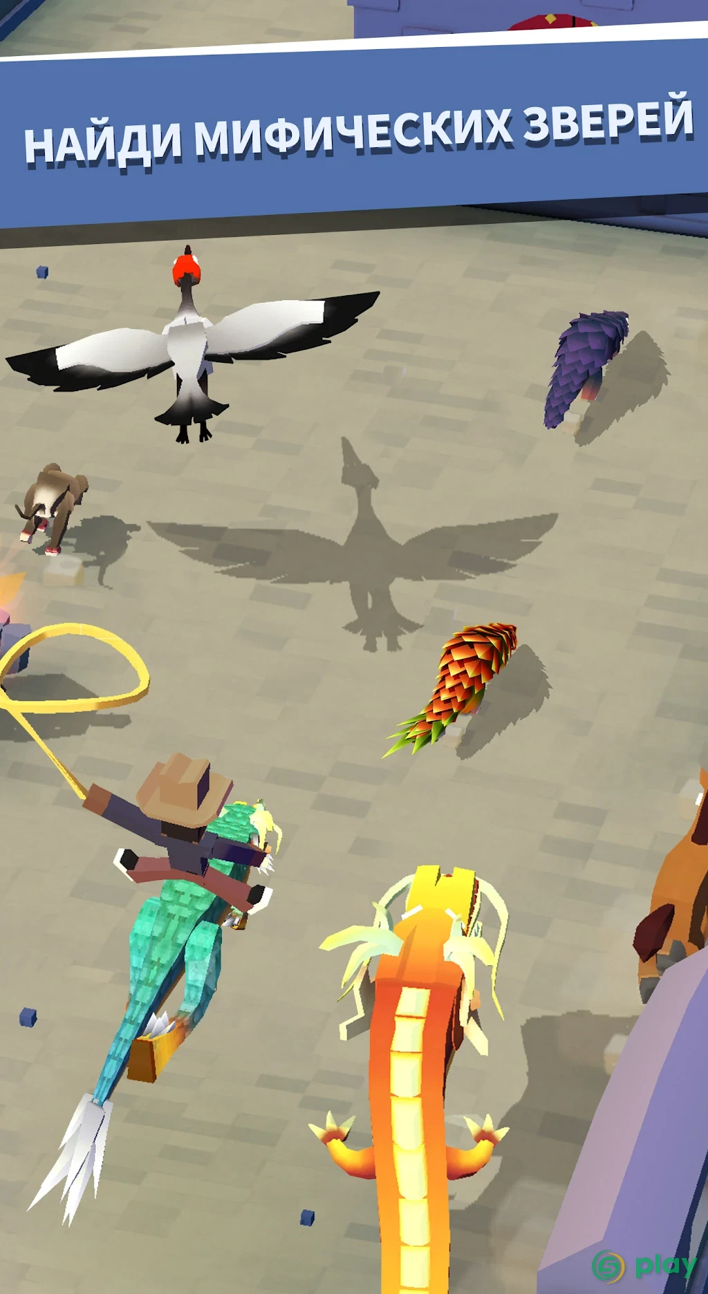 Rodeo Stampede: Sky Zoo Safari — скриншот 12